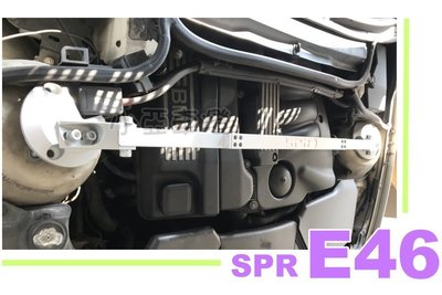 小亞車燈改裝＊全新 BMW E46 4缸 專用 SPR 鋁合金 寬版 上拉桿 E46引擎室拉桿
