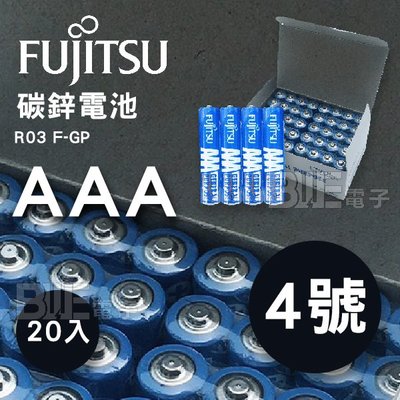 [百威電子] 富士通 Fujitsu 藍色能量 4號 AAA 碳鋅電池 R03 F-GP 電池 5排(20粒)