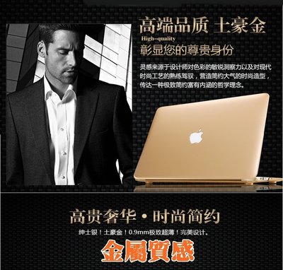 【宅動力】Apple 蘋果 筆電 Macbook Air Mac Pro Retina 12/13/15 保護殼 保護套