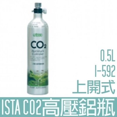 【ISTA】CO2高壓鋁瓶(上開式) I-592