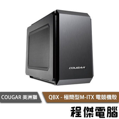 【COUGAR 美洲獅】QBX 極簡型M-ITX 電競機殼 『高雄程傑電腦』