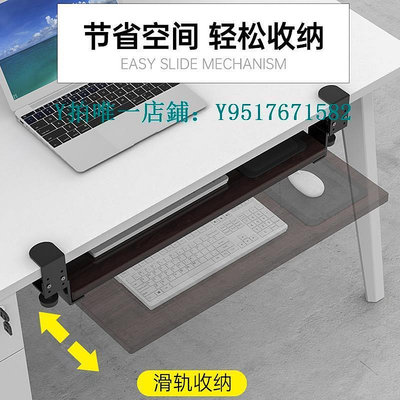 鍵盤托 鍵盤托架可調節免打孔抽屜加裝辦公室桌面桌下支架電腦鼠標托盤架