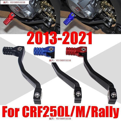 本田 CRF250L Rally CRF250M 2013 - 2021 打檔杆 換擋桿 變檔杆 變速桿 可摺疊