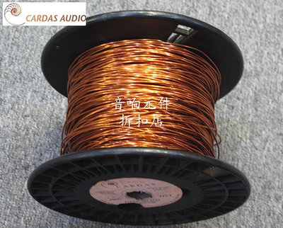 美國原裝CARDAS卡達斯  單支漆包銅線18AWG （1.0mm）