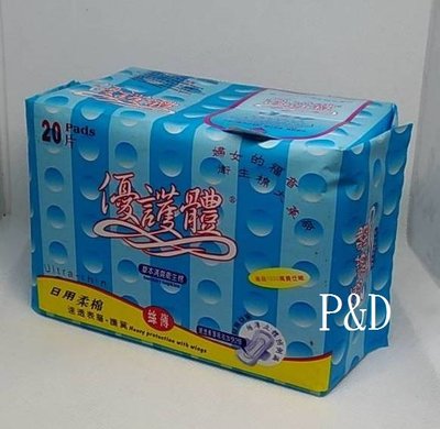 (P&amp;D)優護體 漢方衛生棉 日用 20片/包 特價150元