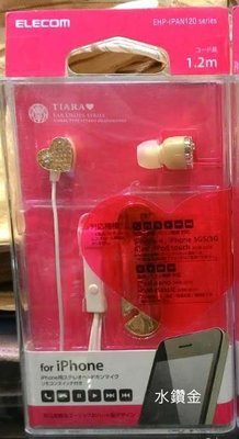 特價出清 日本ELECOM TIARA 甜心方塊水鑽線控耳機