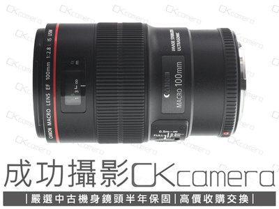 成功攝影 Canon EF 100mm F2.8 L Macro IS USM 中古二手 1:1微距鏡 高畫質 防手震 生態攝影 保固半年