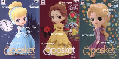 日版 Q Posket Disney 迪士尼 灰姑娘 仙杜瑞拉 貝兒 樂佩 A款 正常色 一套三款 Qposket 公仔