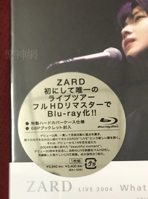 Zard 2004演唱會What a beautiful moment(日版藍光Blu-ray 特典收錄