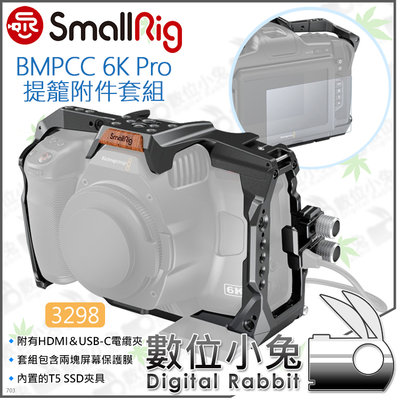 數位小兔【SmallRig 3298 BMPCC 6K Pro相機提籠附件套組】線夾 兔籠 SSD支架 螢幕保護貼 承架