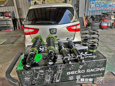 台灣特製版 JUKE LIVINA X-TRAIL KICKS SENTRA GECKO避震器24段阻尼可調車身高度可調