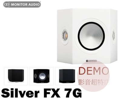 ㊑DEMO影音超特店㍿英國Monitor Audio  Silver FX 7G 三面發聲 環繞喇叭