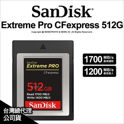 【薪創光華】Sandisk Extreme Pro CFexpress 512G 1700MB 記憶卡 公司貨