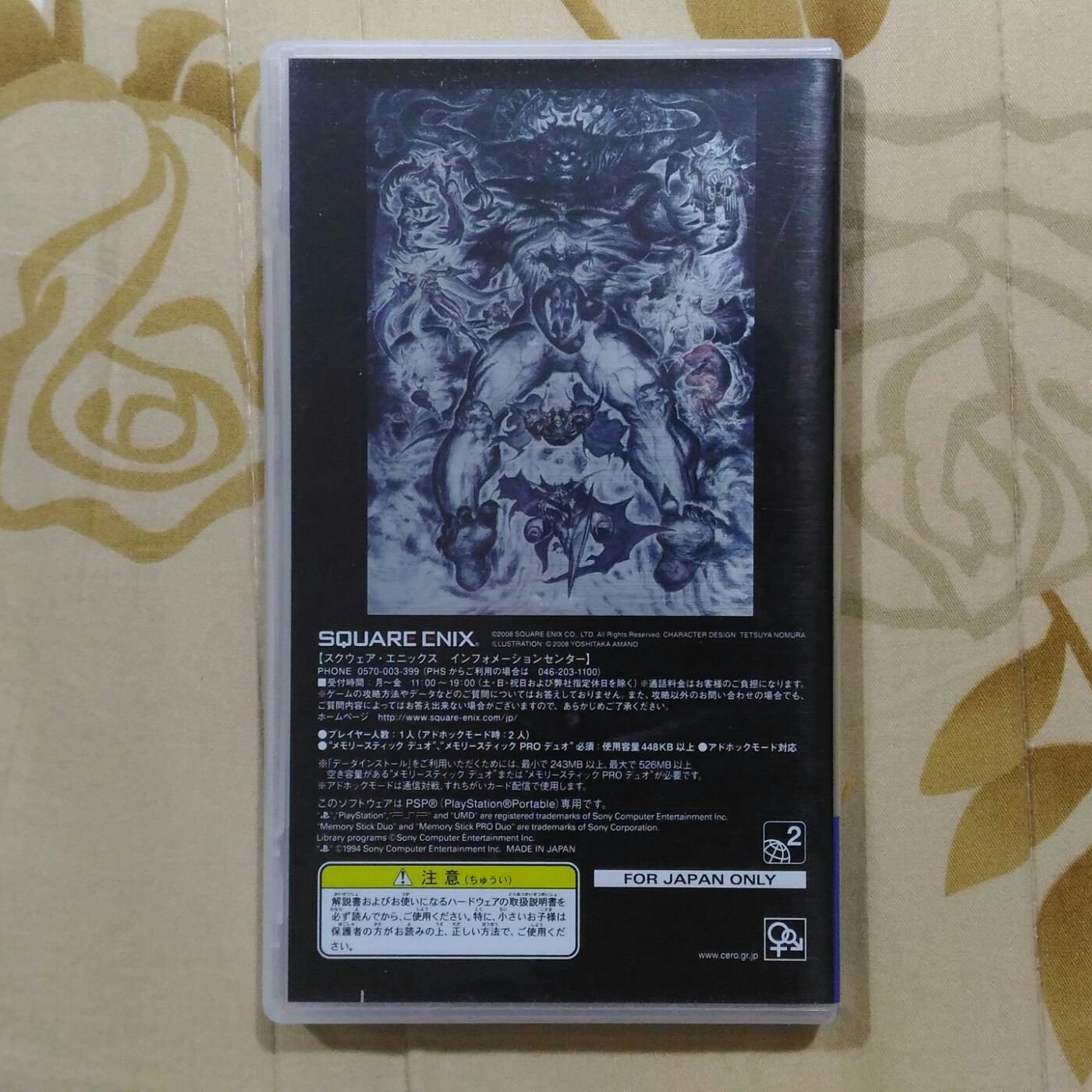 PSP 太空戰士紛爭Dissidia 012 限定版式樣封面最終幻想純日版(編號8
