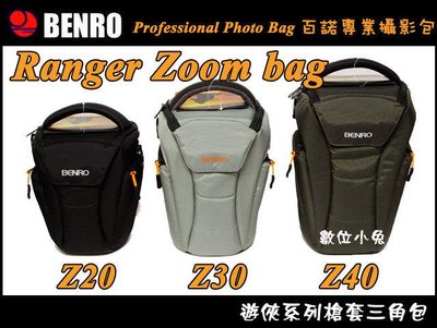 數位小兔【百諾 BENRO Ranger Z20 攝影槍包】遊俠 槍套 三角包 腰包 相機包 攝影包 D7000