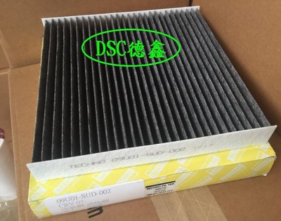 DSC德鑫-HONDA ACCORD 雅哥 K20 高濾清活性碳冷氣濾網 冷氣芯 購買德國5W/50機油12甁送3片.