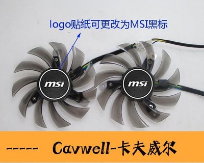 Cavwell-陳氏MSI微星R7850hawk HD7850 HD7950 R7950 HD7870 6870HAWK顯卡風扇-可開統編