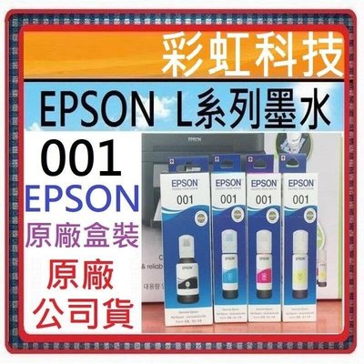 彩虹科技~含稅* EPSON 原廠盒裝墨水- Epson L4150 L4160 L6170 L6190 T03Y100