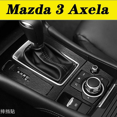 Mazda 3 Axela 汽車內裝卡夢貼紙 中控排擋 電動窗 內拉手 中柱 防踢膜碳纖維改裝改色貼膜-都有