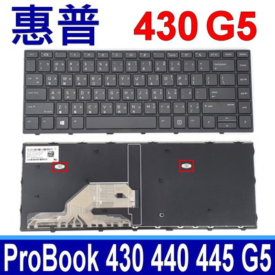 HP 惠普 ProBook 430 G5 440 G5 445 G5 注音 繁體中文 筆電 鍵盤