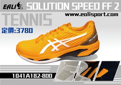 ASICS 網球鞋 1041A182-800--橘