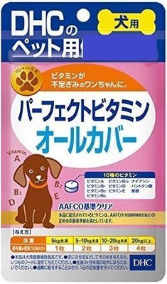 DHC犬用維他命 綜合維他命 60粒 日本製造，品質安心!
