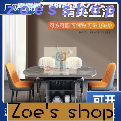 zoe-巖板餐桌兩用儲物桌椅組合小戶型伸縮餐桌意式輕奢實木家用餐桌