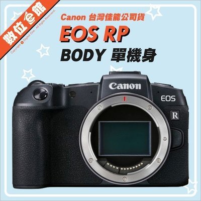 ✅3/31現貨 請先詢問✅台灣佳能公司貨 Canon EOS RP 單機身 BODY 數位相機
