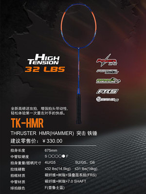 現貨：victor勝利羽毛球拍小鐵錘TK-R威克多高磅單拍碳素進攻型