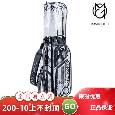 極致優品 正品OMNIX高爾夫球包透明炫彩網紅同款golf男女士球包限量版新款 GF2092