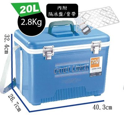 保冷王 COOL LINER 行動冰箱/休閒款冰箱(20L) /保溫箱/保鮮箱