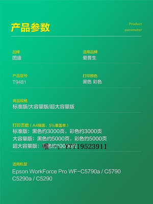 墨水適用愛普生5290墨盒WorkForce Pro WF-C5290a墨袋C5790a C5290 5790打印機T9
