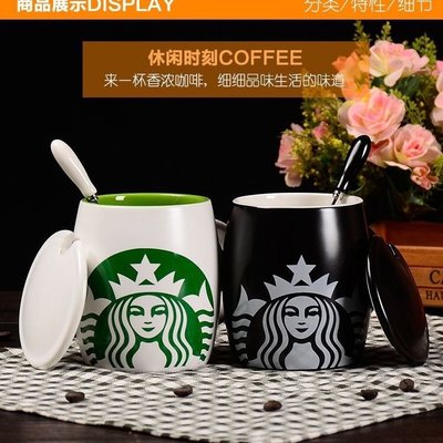 台灣-星巴克陶瓷馬克杯帶蓋勺大容量男女辦公室咖啡杯創意學生情侶水杯
