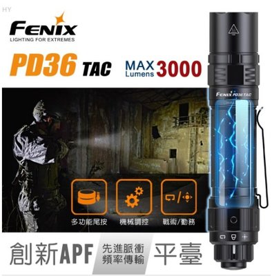 【LED Lifeway】FENIX PD36 TAC (公司貨) 3000流明 純機械戰術小直筒(1*21700)