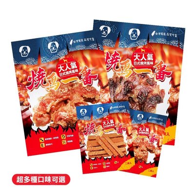 [3包組] 燒鳥一番 大人氣 日式燒烤風味隨手包 寵物零食 肉乾肉串肉條 非燒肉工房 艾沛 活力犬食