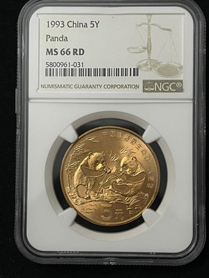 外國錢幣 收藏錢 NGC評級ms66 1993年珍惜動物大熊貓58171