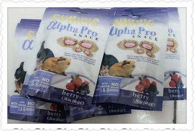 (已售罄）餡餅 CUNIPIC alpha pro SNACK 小動物化毛 藍莓餡餅 綜合莓果 鼠兔接受度超高 442031 50g