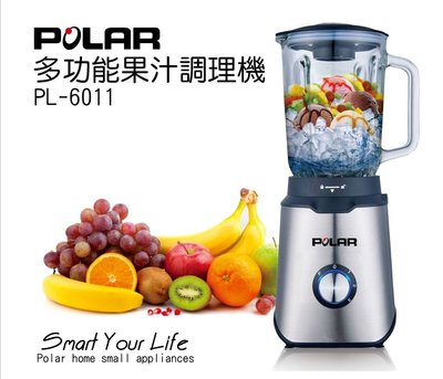 POLAR 普樂 PL-6011 多功能調理研磨機 果汁機 調理機 副食品 攪拌機 料理機