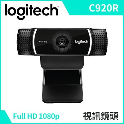 【川匯】羅技Logitech C920r 商務網路攝影機 非C922 C925 C930 Pro Webcam