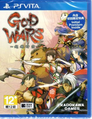 現貨中 PSV遊戲 GOD WARS超越時空 God Wars Future 跨越時空 中文亞版【板橋魔力】