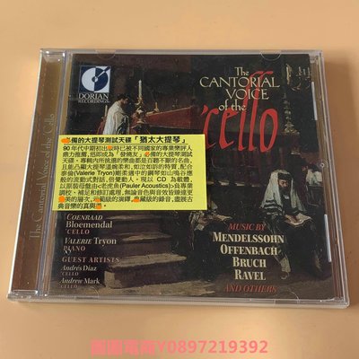圖圖電商-測試天碟 猶太大提琴 The Cantorial Voice of The Cello CD