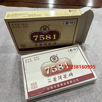 磚茶中茶7581熟磚云南普洱熟茶2018年小方盒裝大樹茶磚陳香老茶葉250g