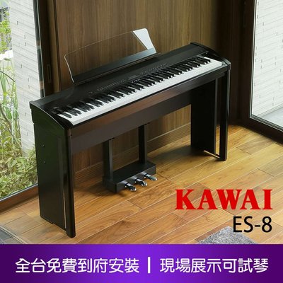 小叮噹的店-KAWAI ES8 88鍵 可攜式 舞台型電鋼琴 數位鋼琴 送全配+好禮包