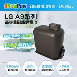 LG A9/A9+ P9系列 2500mAh副廠大容量鋰電池