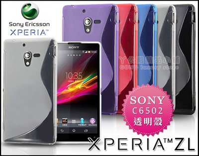 [190 免運費] SONY XPERIA ZL 太極透明套 透明殼 手機殼 保護殼 保護套 手機套 c6502 殼 套
