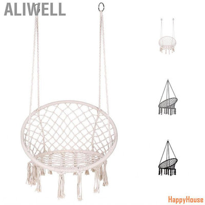 COCO居家小屋Aliwell 吊床椅花邊鞦韆針織網狀懸掛適用於露台陽台花園客廳