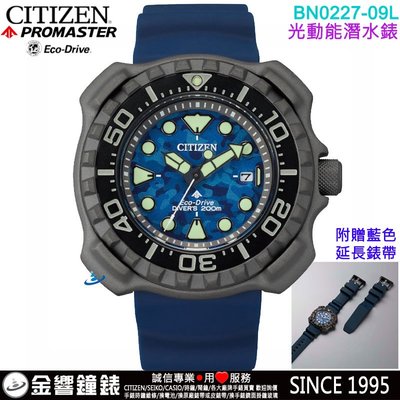 ↘議價歡迎↘【金響鐘錶】預購,CITIZEN星辰錶 BN0227-09L,公司貨,Promaster,光動能,男錶,手錶