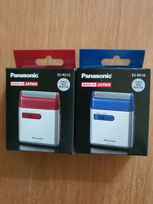【新品】現貨日本製 Panasonic 迷你電動刮鬍刀 ES-RS10