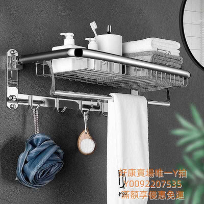 衛生間毛巾架免打孔304不鏽鋼浴室網籃置物架壁掛衣服收納架摺疊