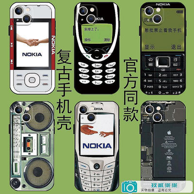 【小東雜貨屋】復古諾基亞適用蘋果15/14手機殼iPhone11/7plus全包14promax/XR防.